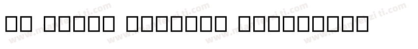 FT Blank Grotesk Bla字体转换